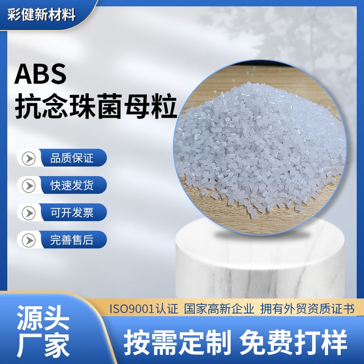 肇庆抗菌防霉
